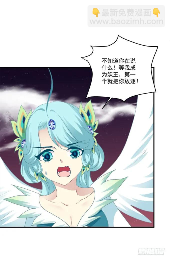 老子会飞，你说气不气！(1/2)-第247话