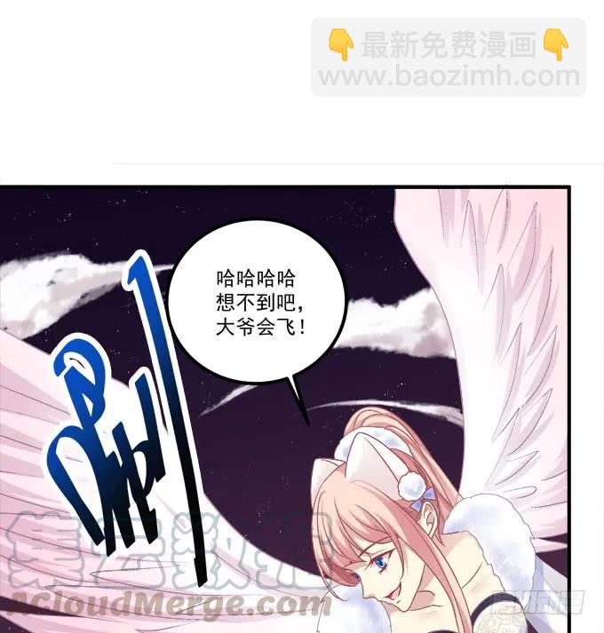 老子会飞，你说气不气！(1/2)-第247话