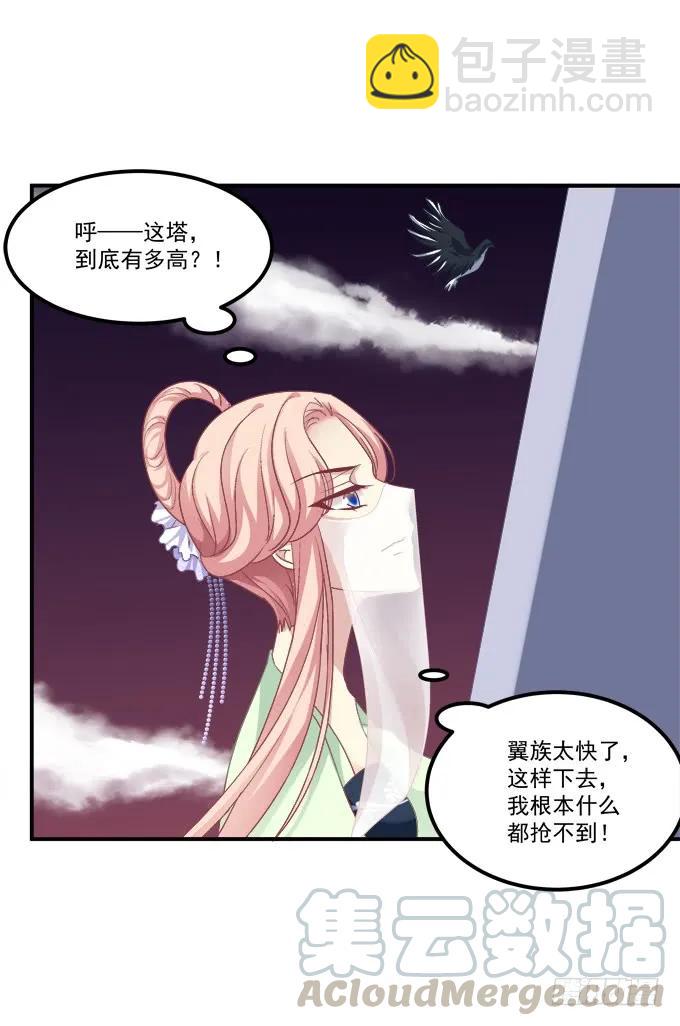 老子会飞，你说气不气！(1/2)-第247话