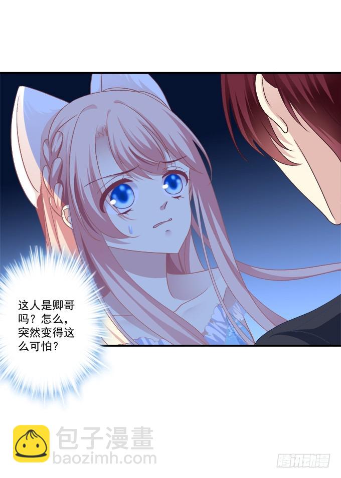 兽性大发！(1/2)-第267话