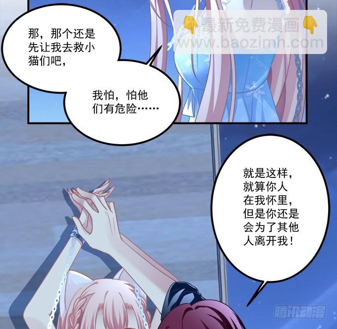兽性大发！(1/2)-第267话