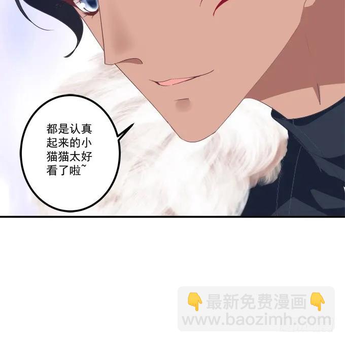 谁动了我的卿哥！(1/2)-第249话