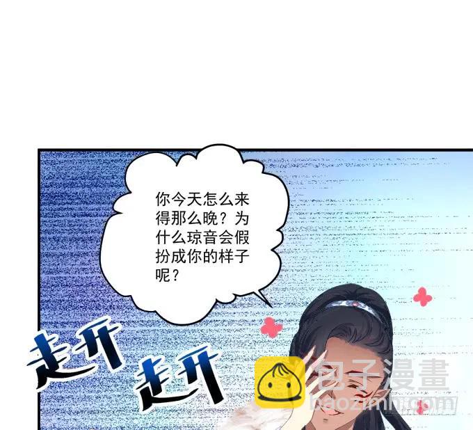 谁动了我的卿哥！(1/2)-第249话