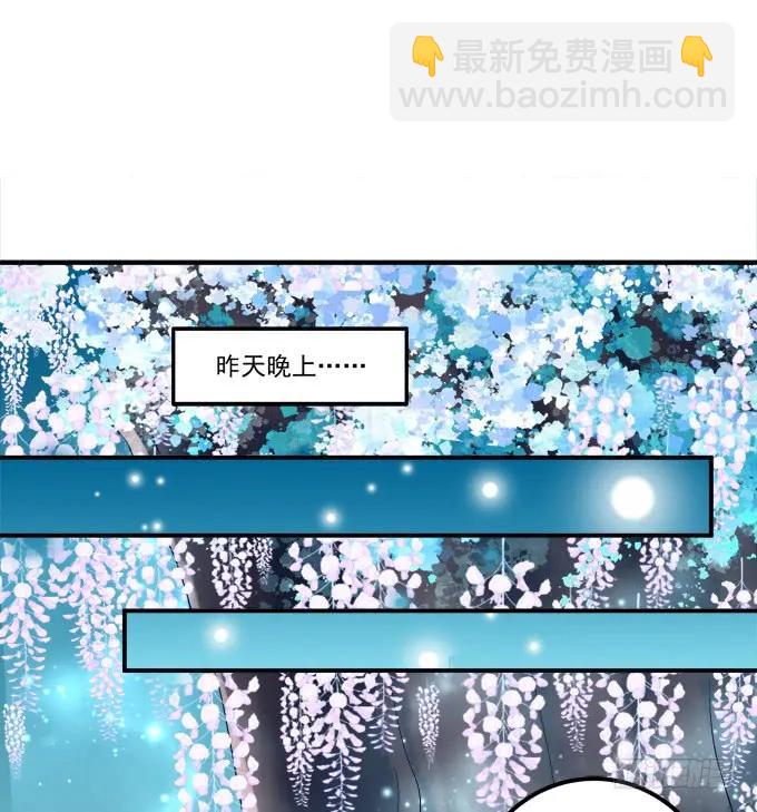 谁动了我的卿哥！(1/2)-第249话