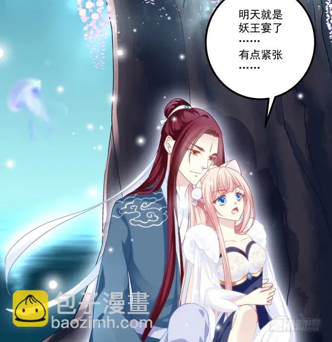 谁动了我的卿哥！(1/2)-第249话