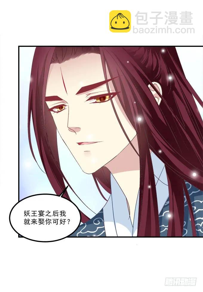 谁动了我的卿哥！(1/2)-第249话