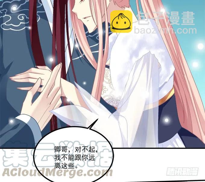 谁动了我的卿哥！(1/2)-第249话