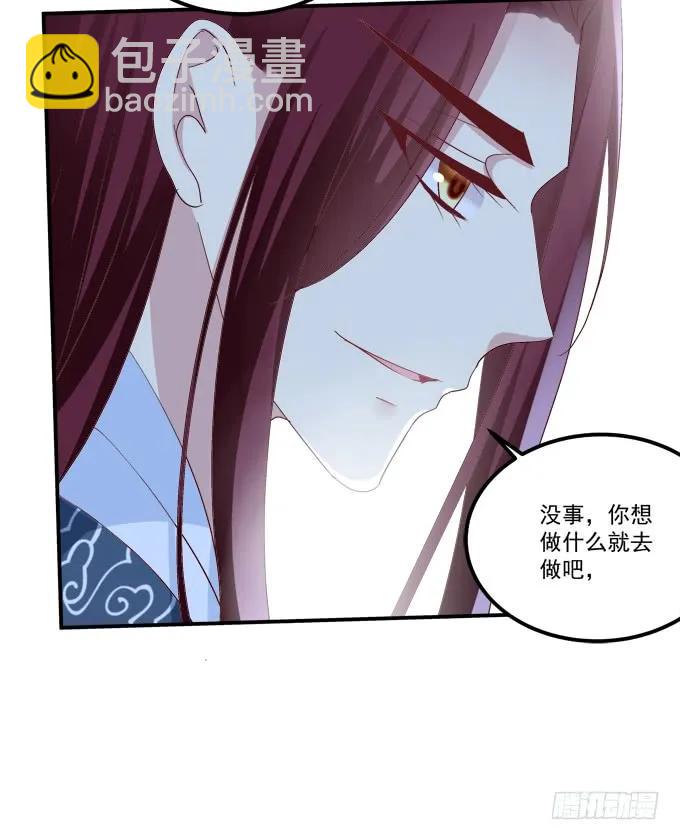 谁动了我的卿哥！(1/2)-第249话