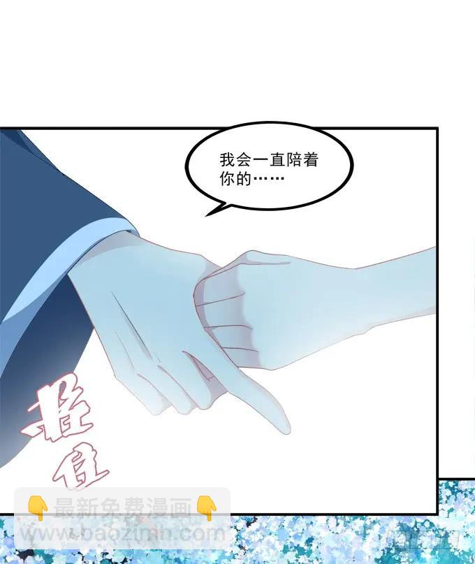 谁动了我的卿哥！(1/2)-第249话