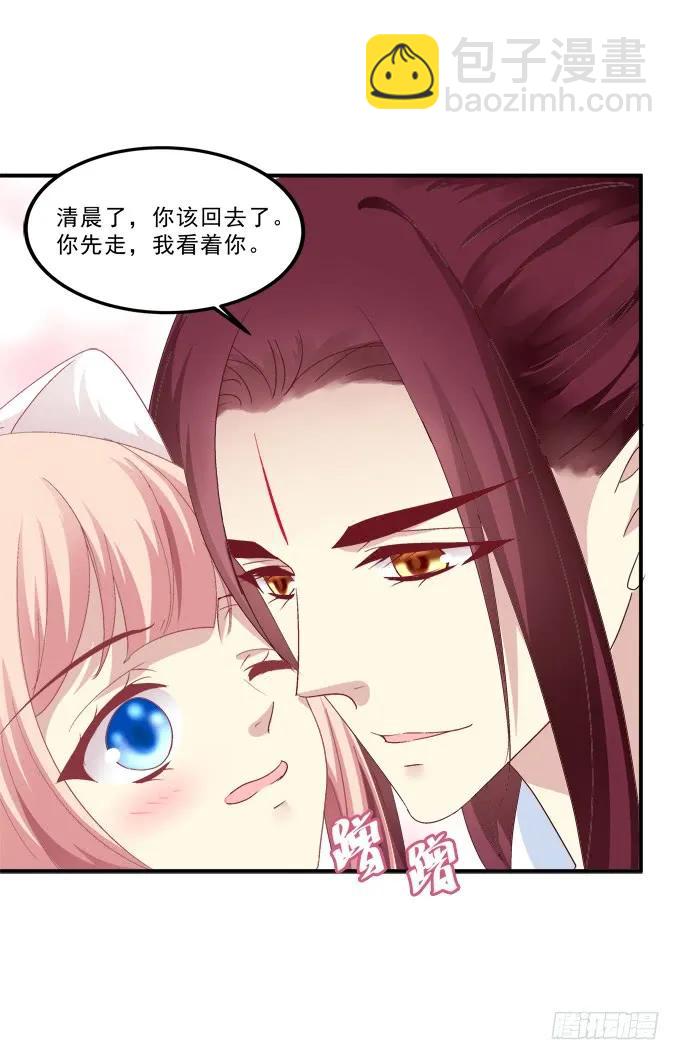 谁动了我的卿哥！(1/2)-第249话