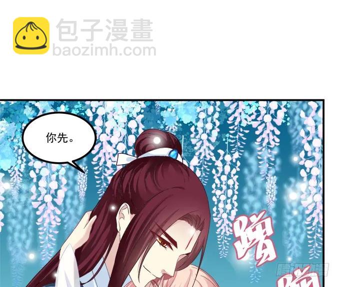 谁动了我的卿哥！(1/2)-第249话