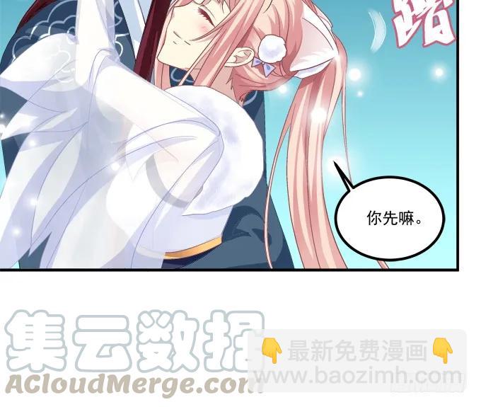 谁动了我的卿哥！(1/2)-第249话