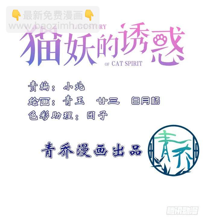 谁动了我的卿哥！(1/2)-第249话