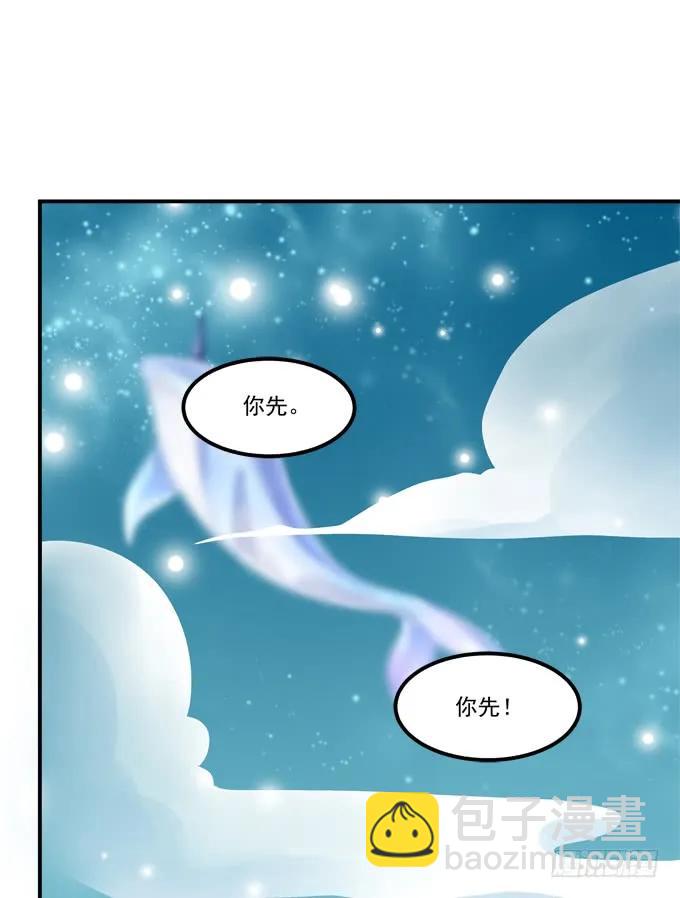 谁动了我的卿哥！(1/2)-第249话