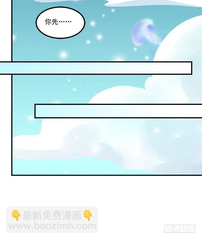 谁动了我的卿哥！(1/2)-第249话