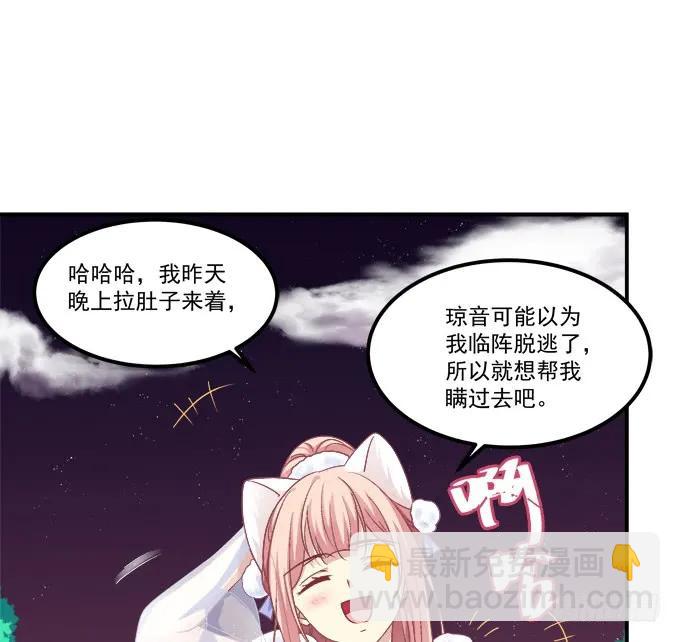 谁动了我的卿哥！(1/2)-第249话