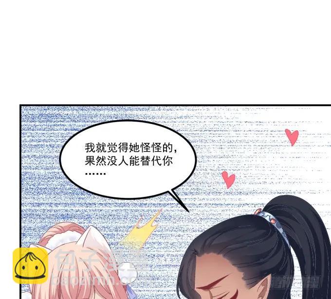 谁动了我的卿哥！(1/2)-第249话