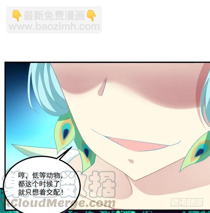 谁动了我的卿哥！(1/2)-第249话