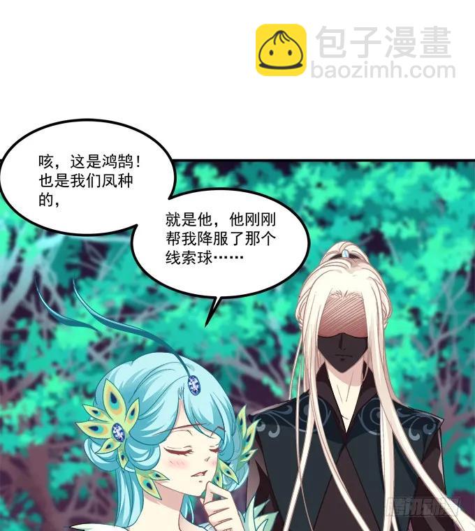 谁动了我的卿哥！(1/2)-第249话