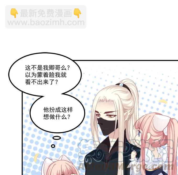 谁动了我的卿哥！(1/2)-第249话