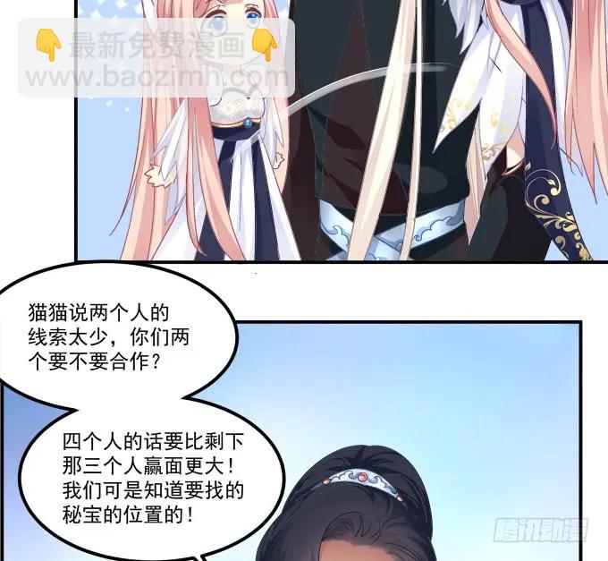 谁动了我的卿哥！(1/2)-第249话