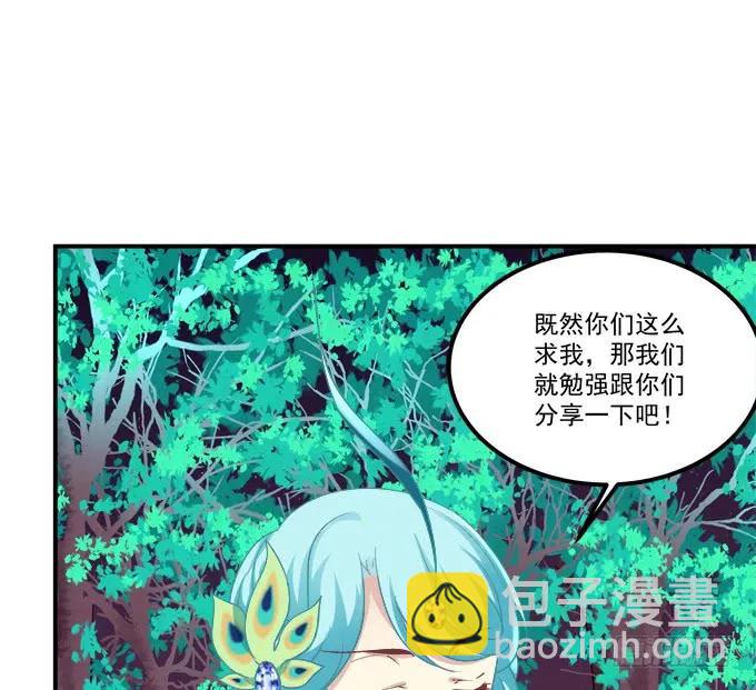谁动了我的卿哥！(1/2)-第249话