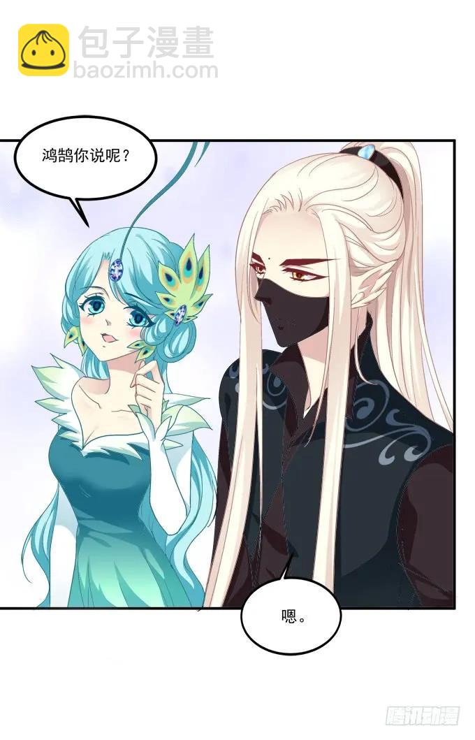 谁动了我的卿哥！(1/2)-第249话
