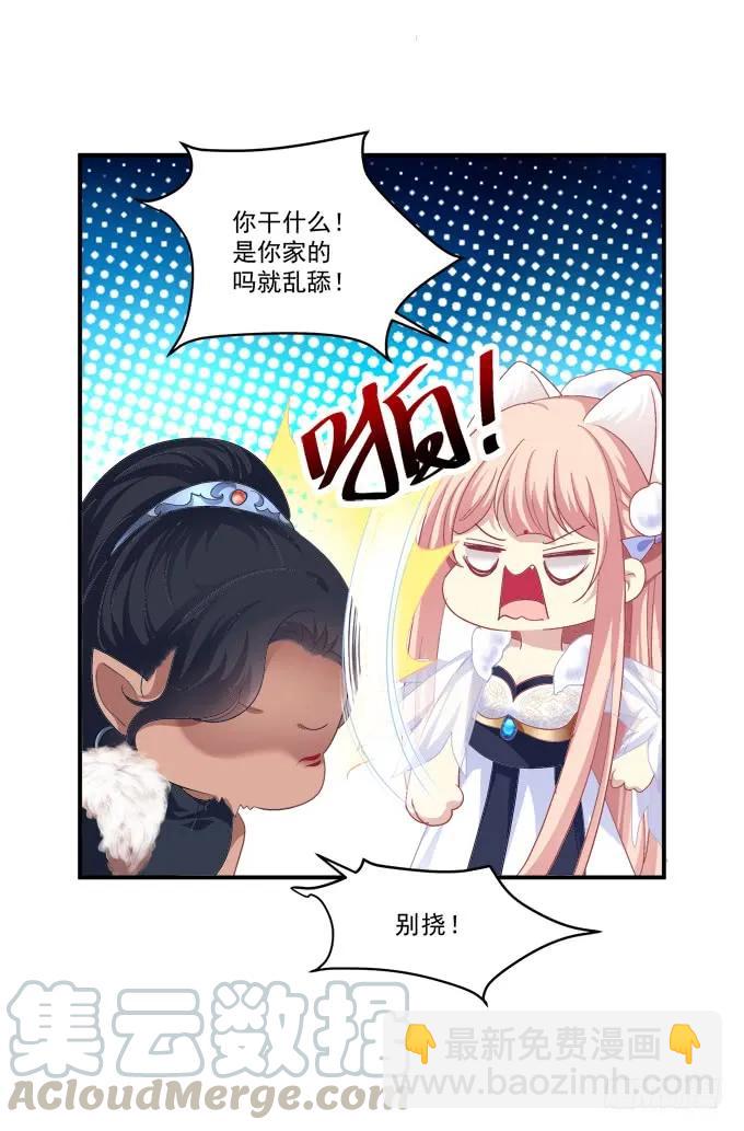 谁动了我的卿哥！(1/2)-第249话