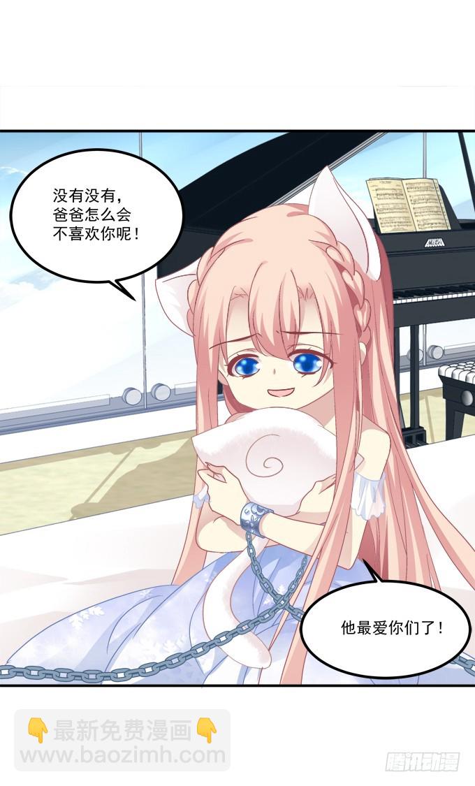 还说不是你儿子！(1/2)-第269话