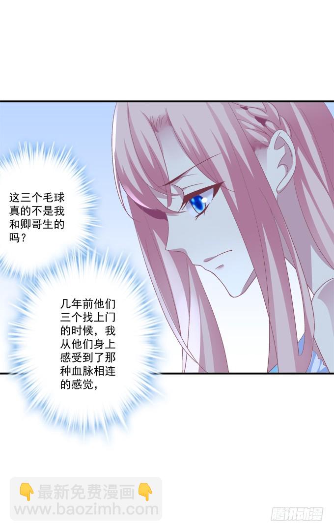 还说不是你儿子！(1/2)-第269话