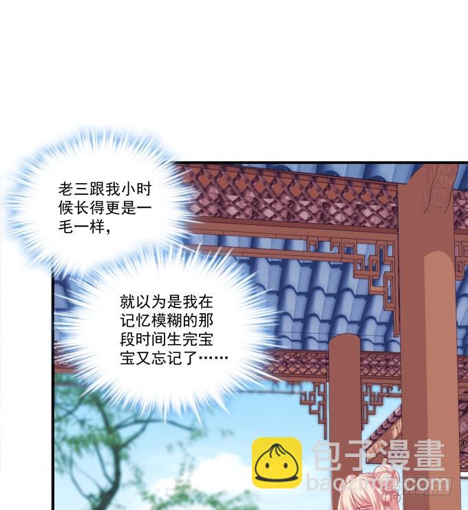还说不是你儿子！(1/2)-第269话