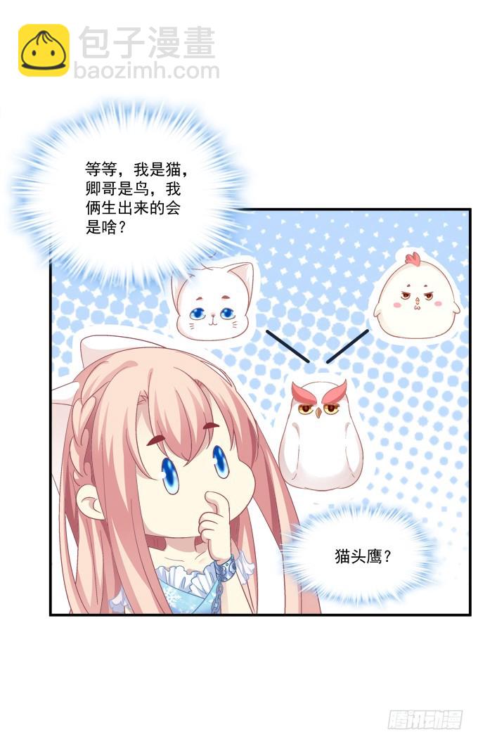 还说不是你儿子！(1/2)-第269话