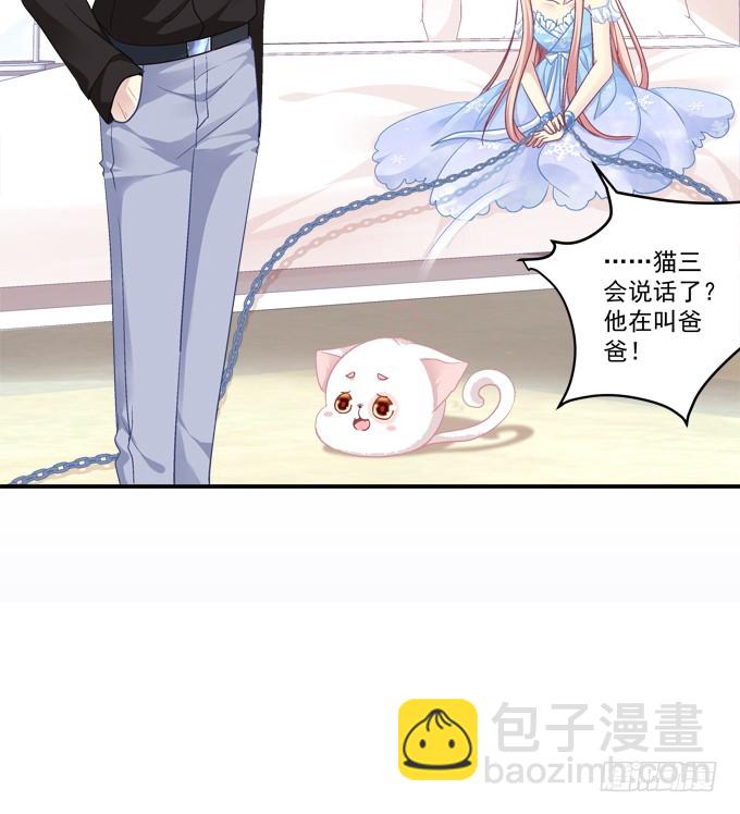 还说不是你儿子！(1/2)-第269话