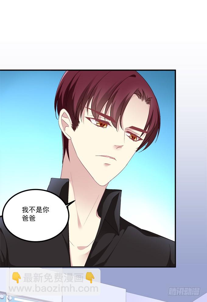 还说不是你儿子！(1/2)-第269话