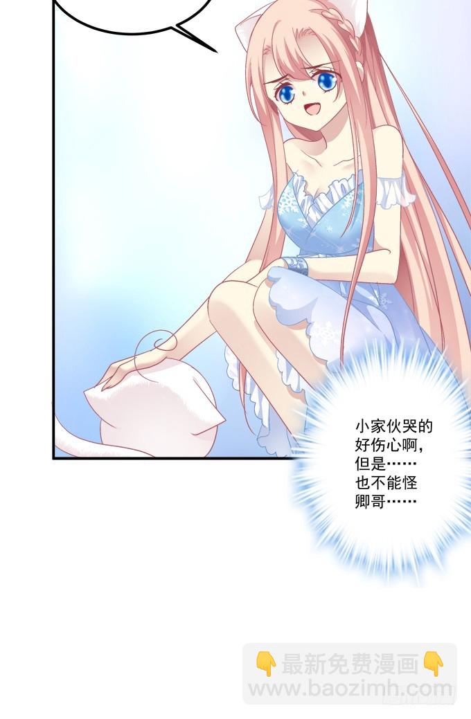 还说不是你儿子！(1/2)-第269话