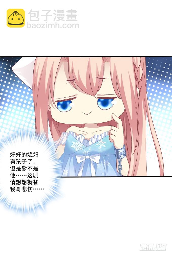 还说不是你儿子！(1/2)-第269话