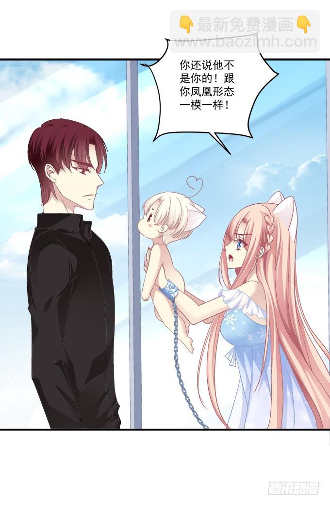 还说不是你儿子！(1/2)-第269话