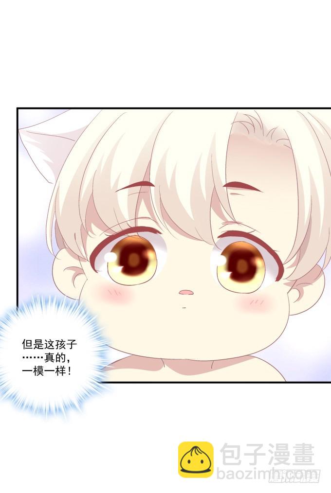还说不是你儿子！(1/2)-第269话