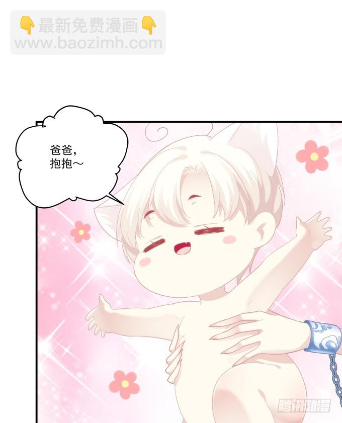 还说不是你儿子！(1/2)-第269话