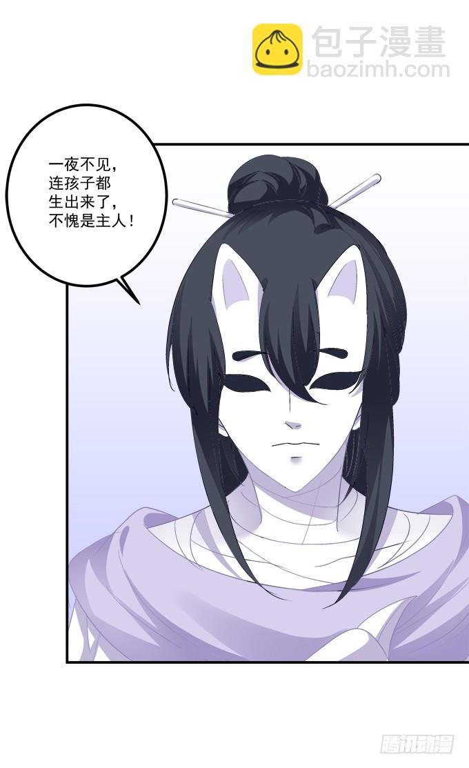 还说不是你儿子！(1/2)-第269话
