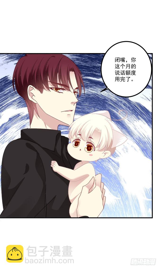 还说不是你儿子！(1/2)-第269话