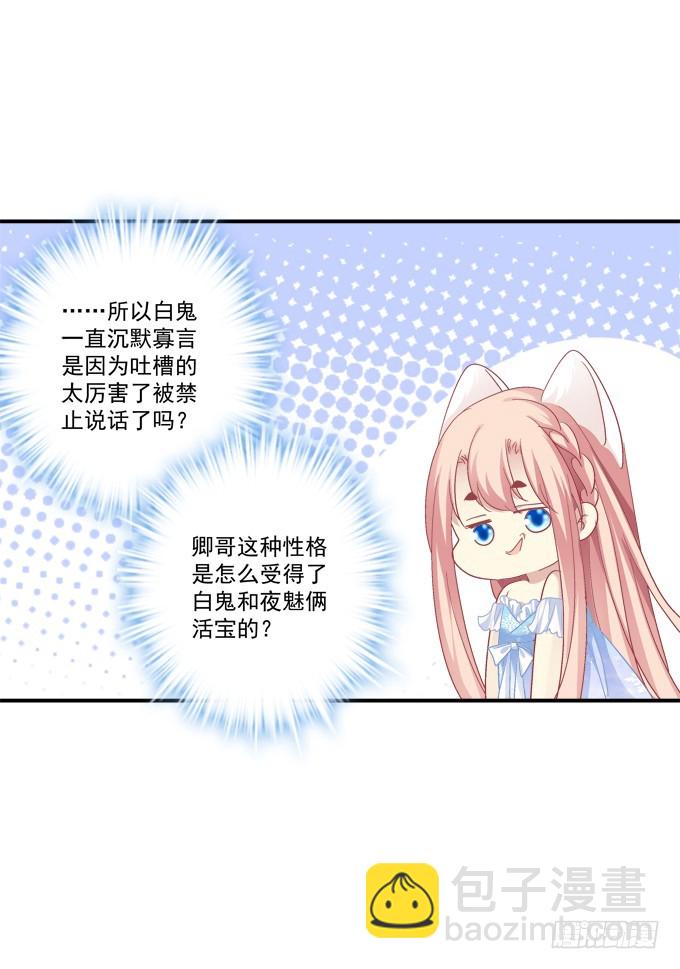 还说不是你儿子！(1/2)-第269话