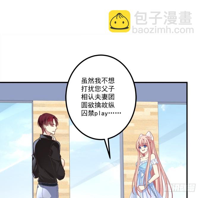 还说不是你儿子！(1/2)-第269话