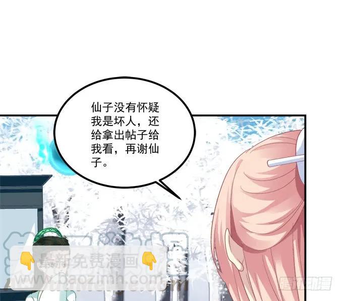 调戏不成反被撩！(1/2)-第251话