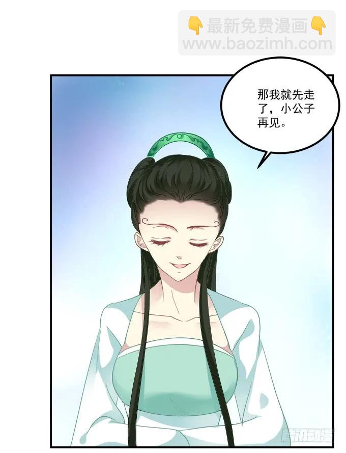 调戏不成反被撩！(1/2)-第251话