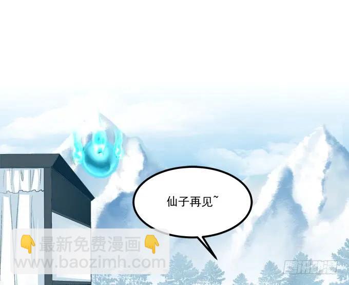调戏不成反被撩！(1/2)-第251话