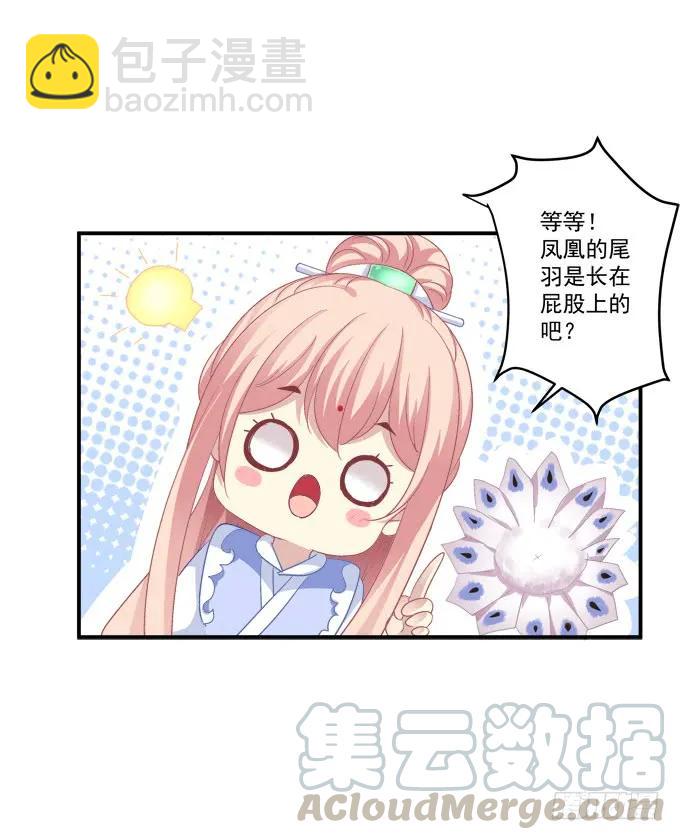 调戏不成反被撩！(1/2)-第251话