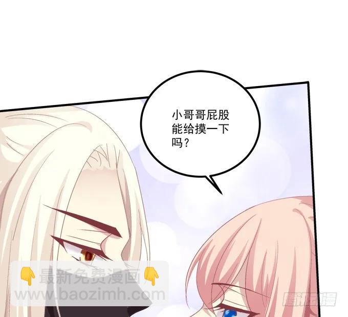 调戏不成反被撩！(1/2)-第251话