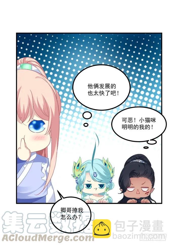 调戏不成反被撩！(1/2)-第251话