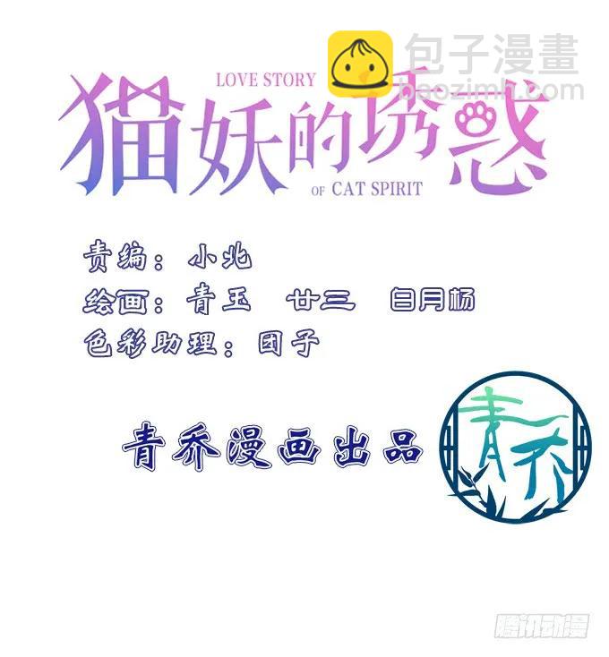 调戏不成反被撩！(1/2)-第251话